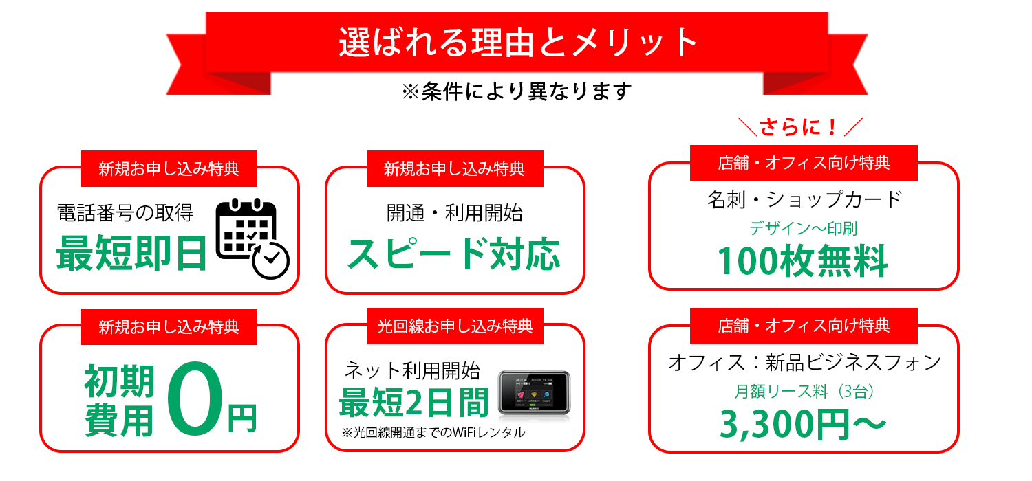 選ばれる理由とメリット