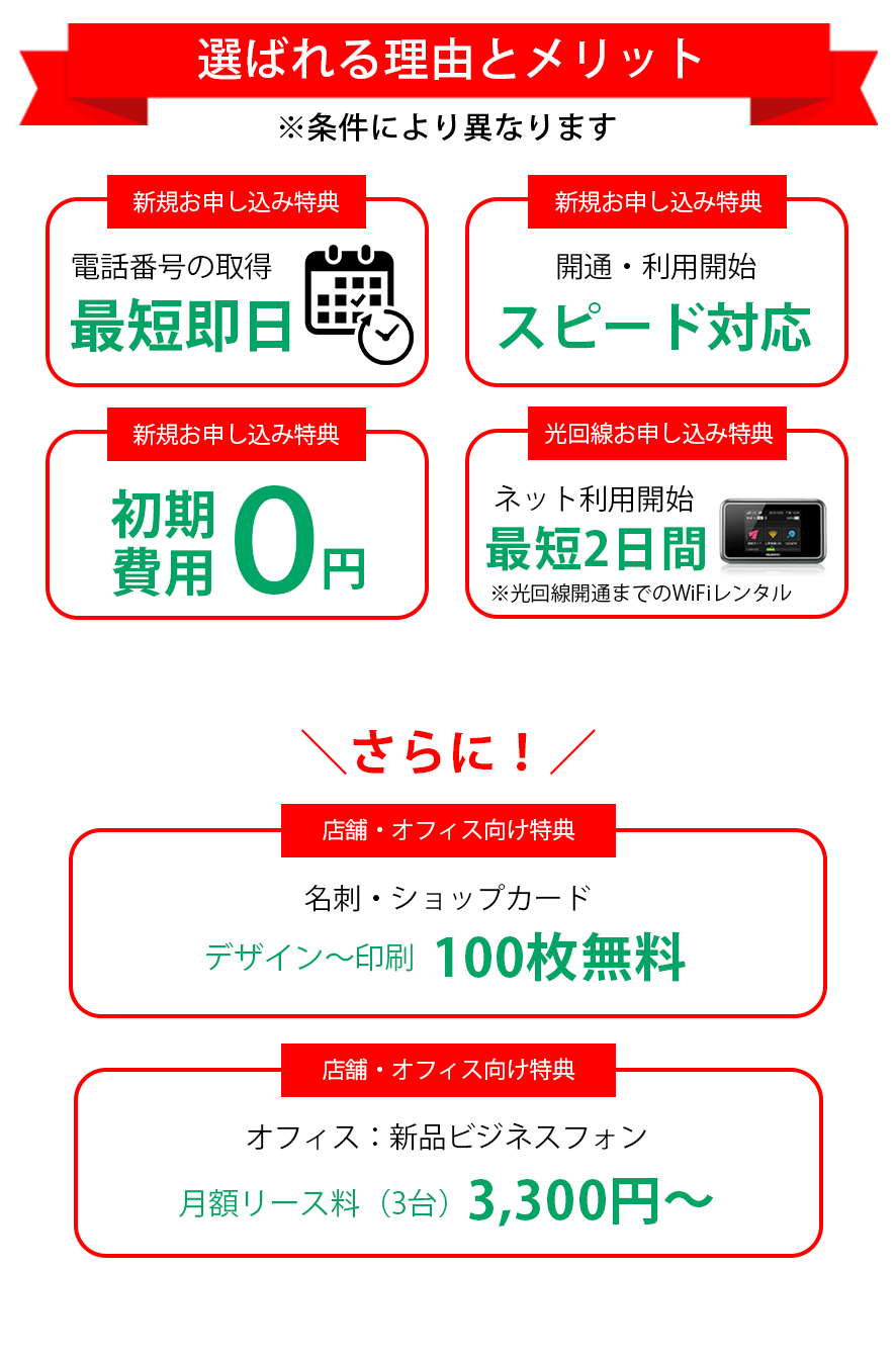 選ばれる理由とメリット