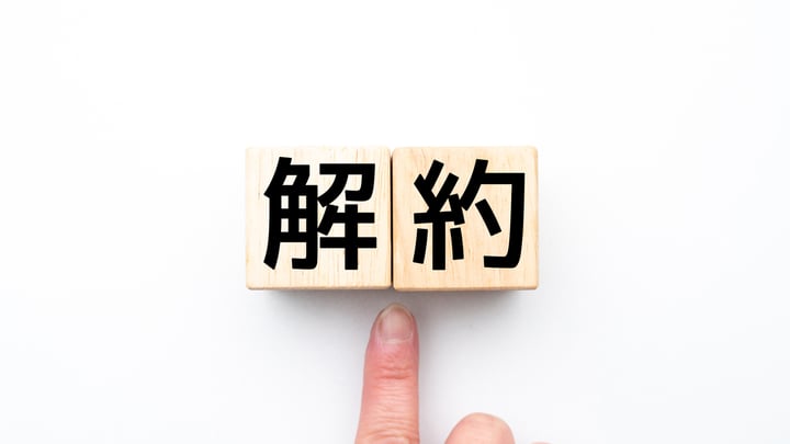 電話加入権の解約時に確認、行うべきこととは？