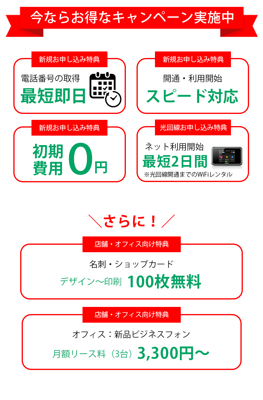 notice_tokuten_v3_sp-1