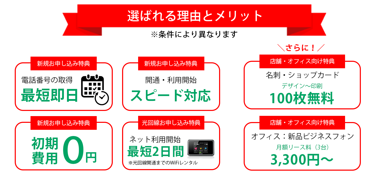 選ばれる理由とメリット