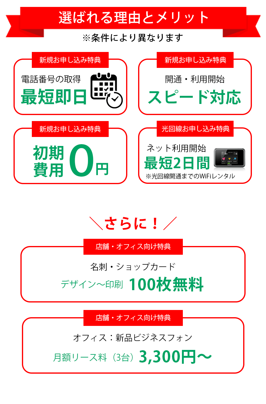 選ばれる理由とメリット