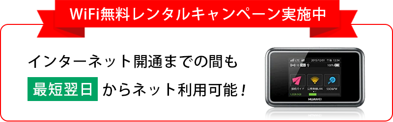 notice_wifi2-2-Jun-27-2024-10-23-30-5718-AM